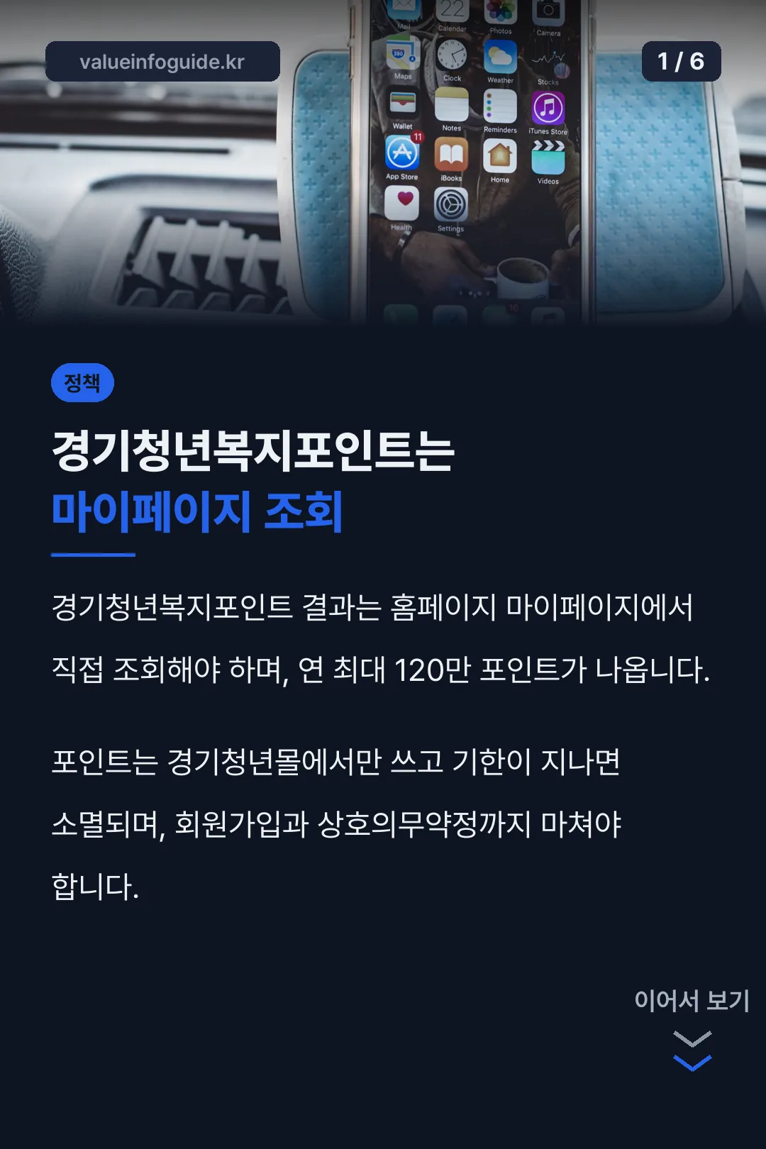 경기청년복지포인트는 8월 12일 발표