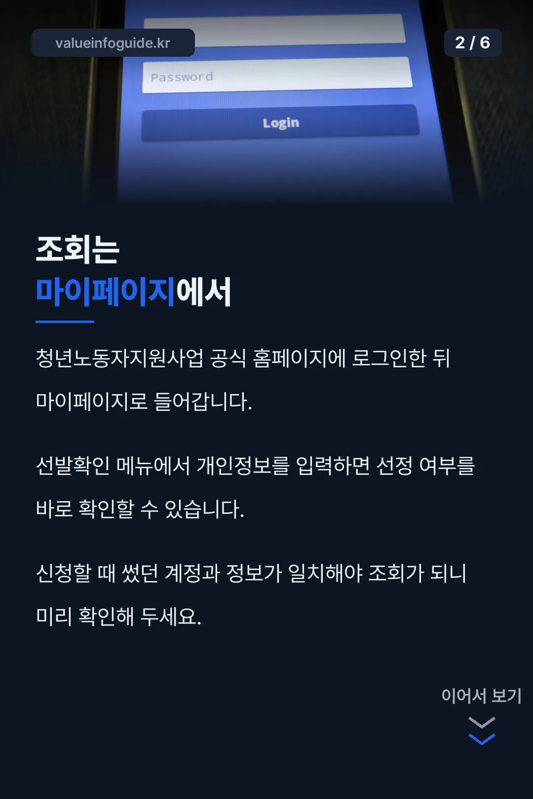 마이페이지 조회 방법