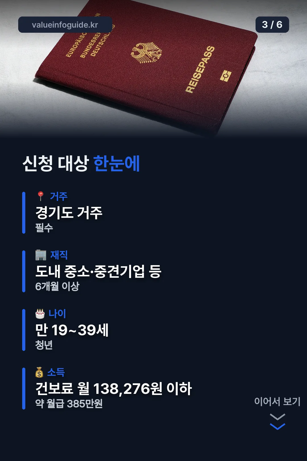 신청 대상 정리