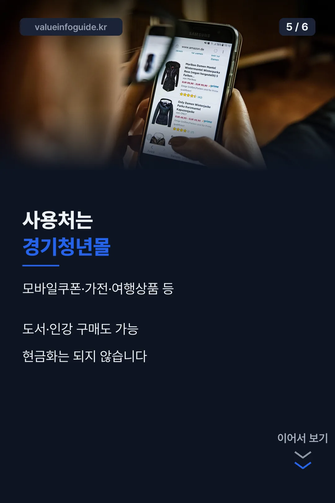 사용처 안내