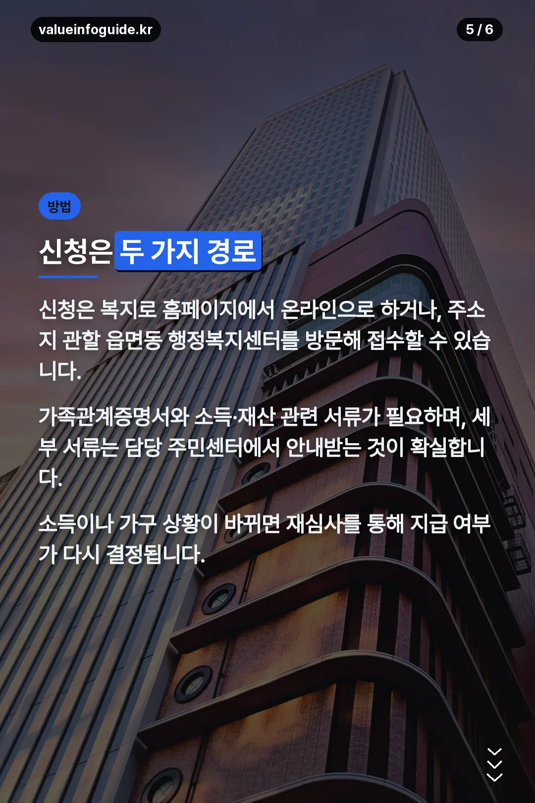 신청 방법 두 가지