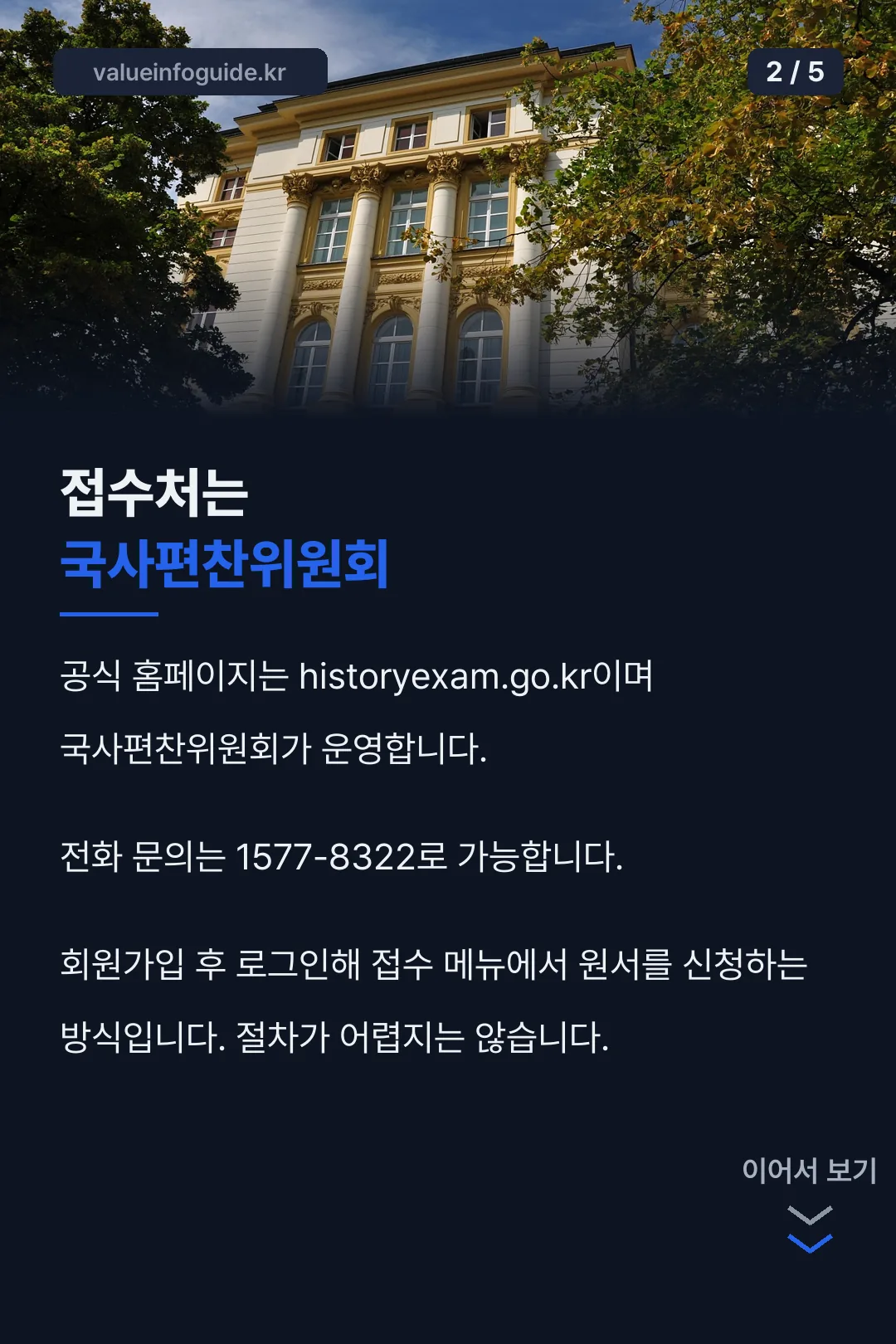 공식 접수처 안내
