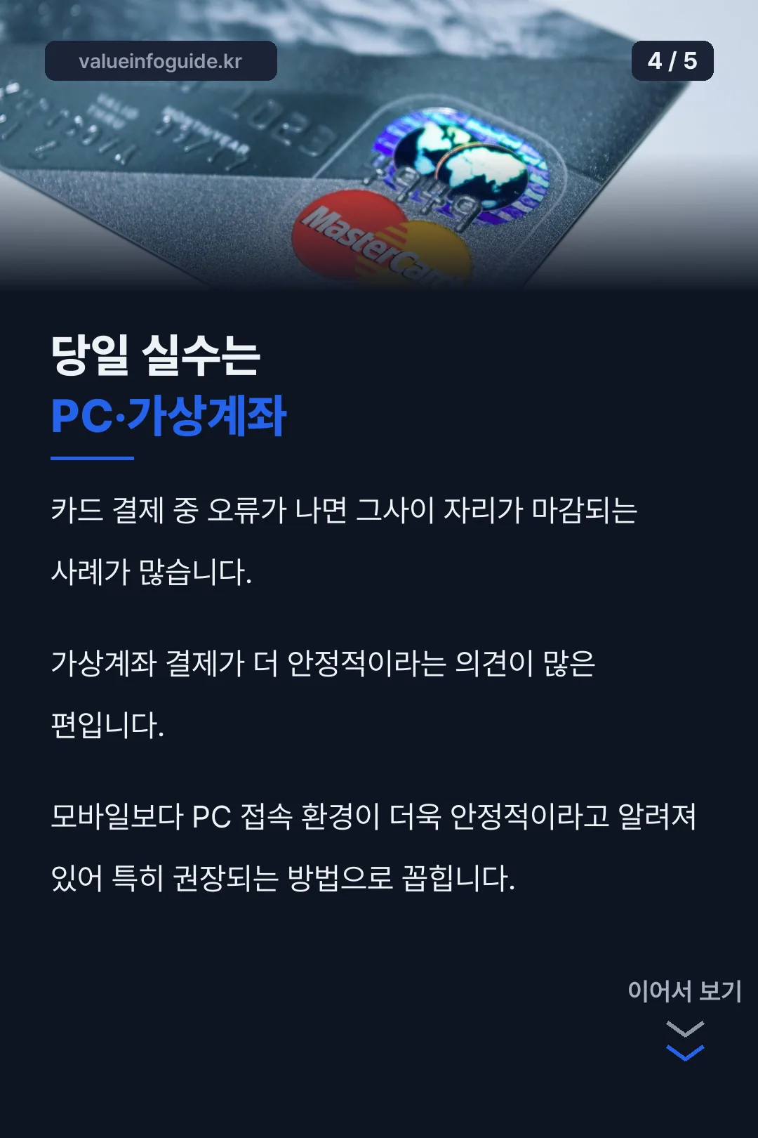 접수 당일 실수 줄이는 법