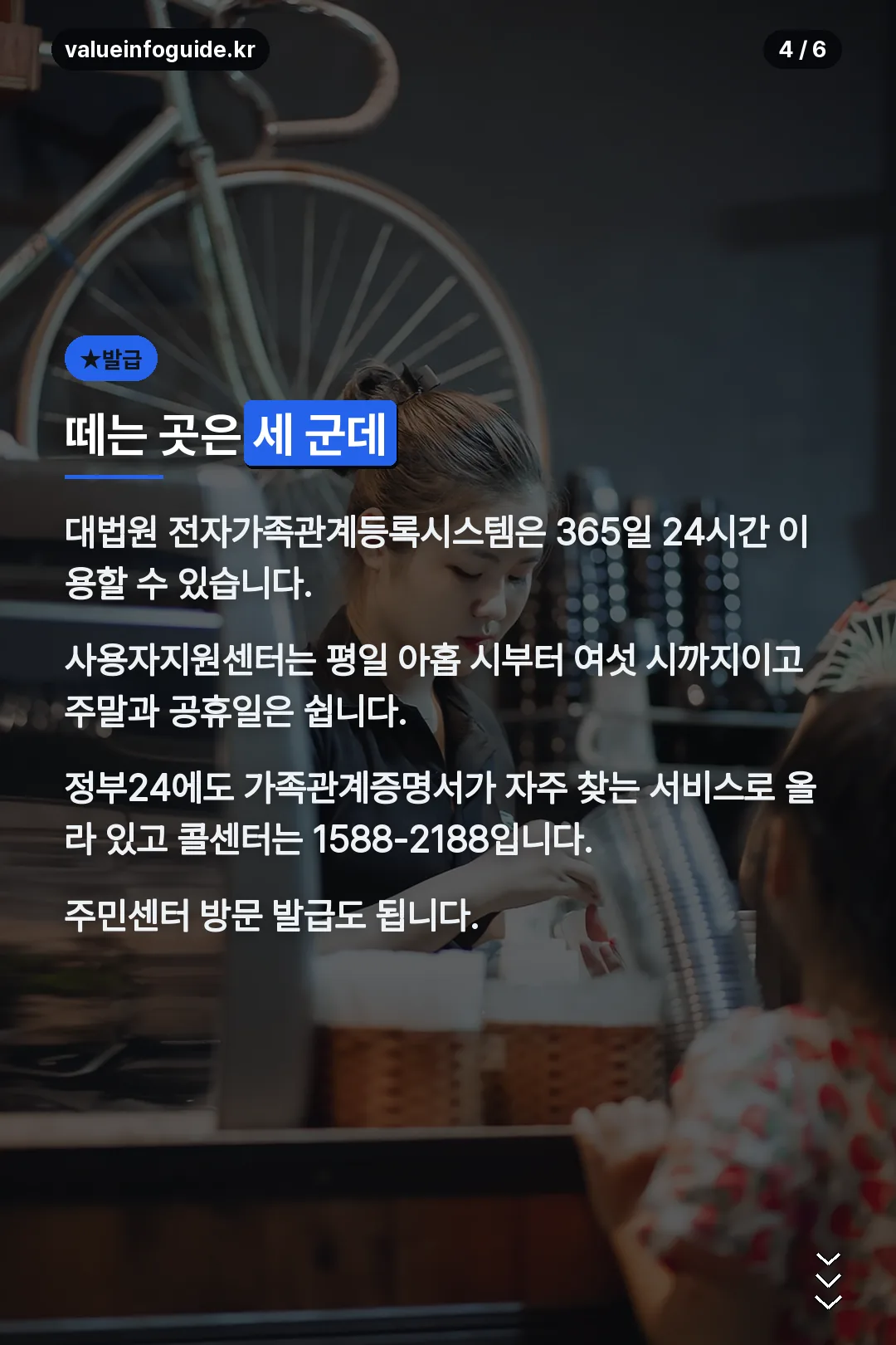 발급처 세 군데