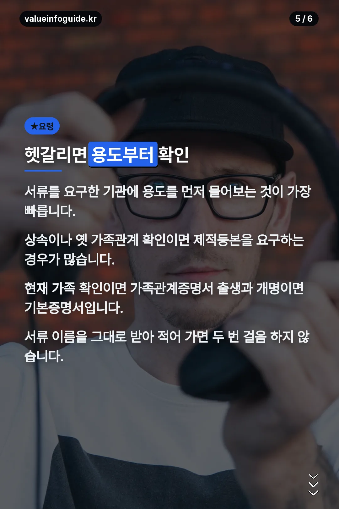 용도부터 확인하기