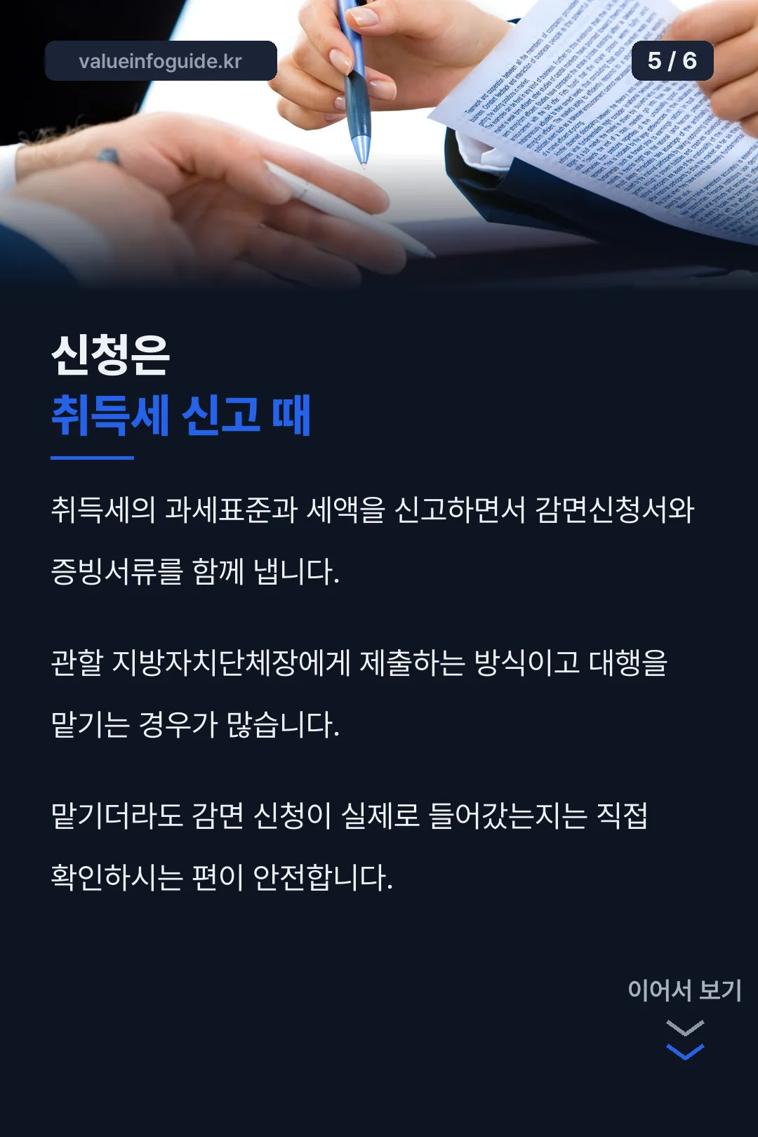 신청 절차