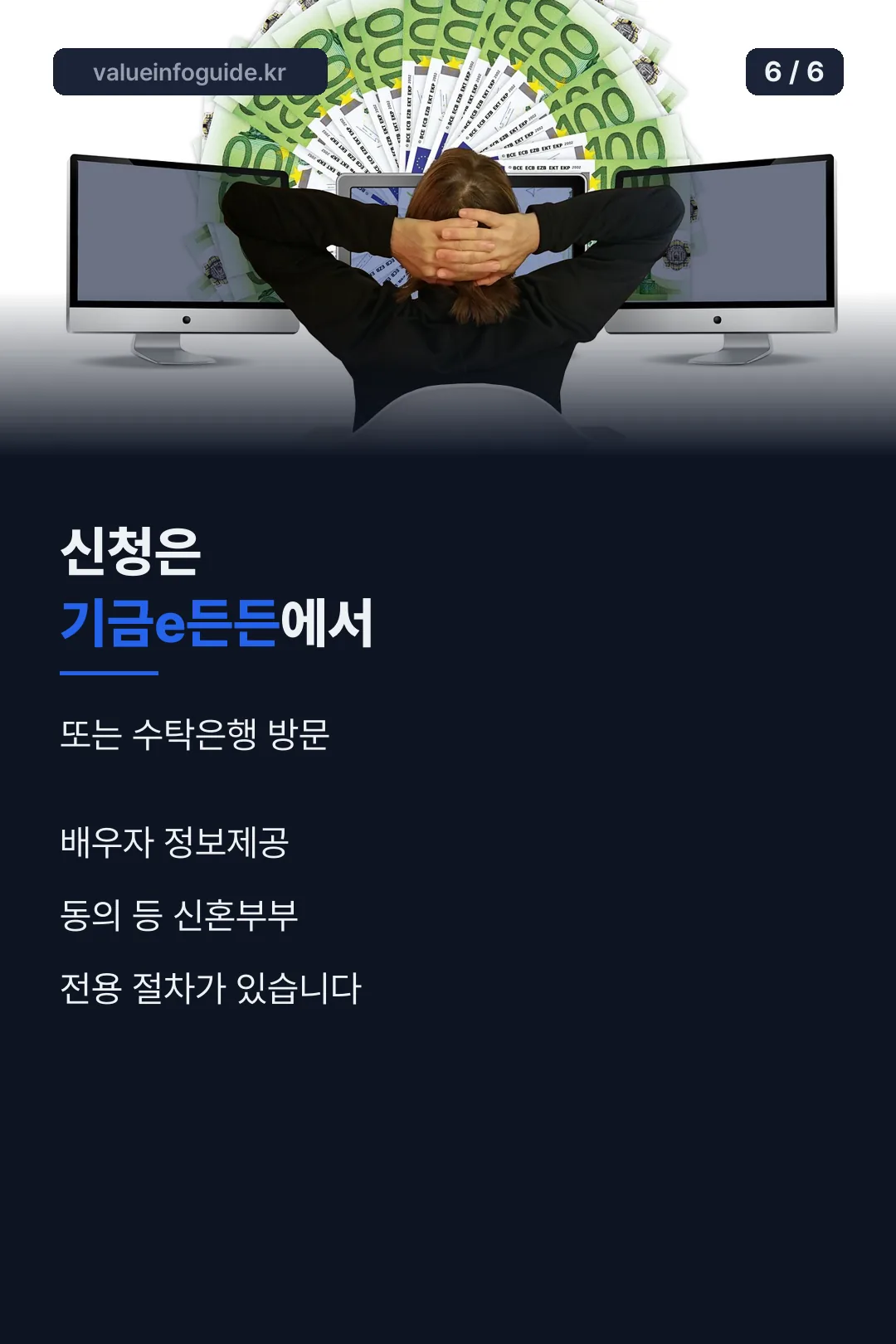 신청 경로 안내