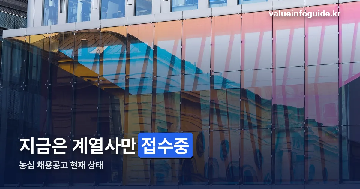 농심 채용공고 정리 썸네일