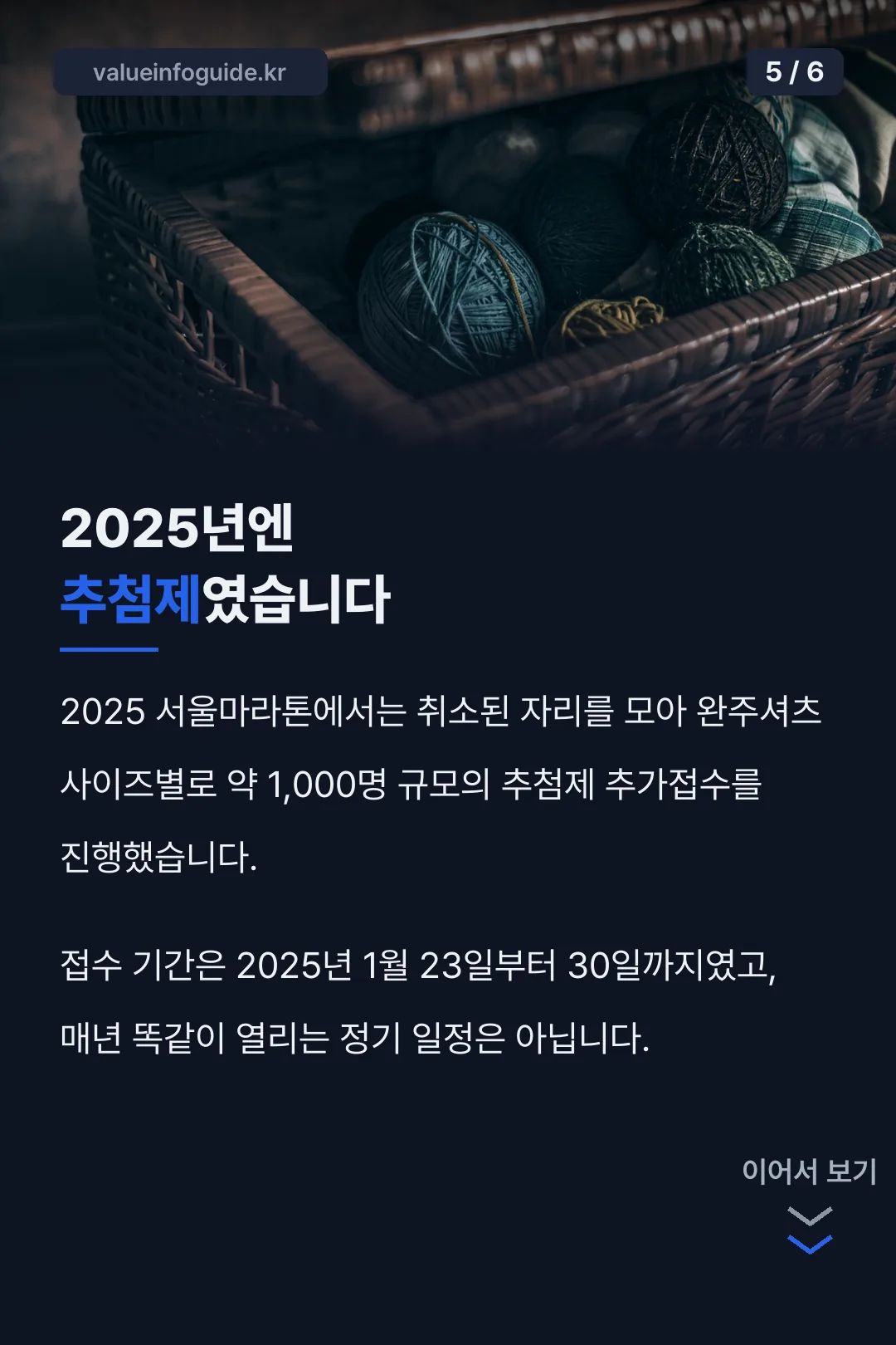 2025년 추첨제 사례
