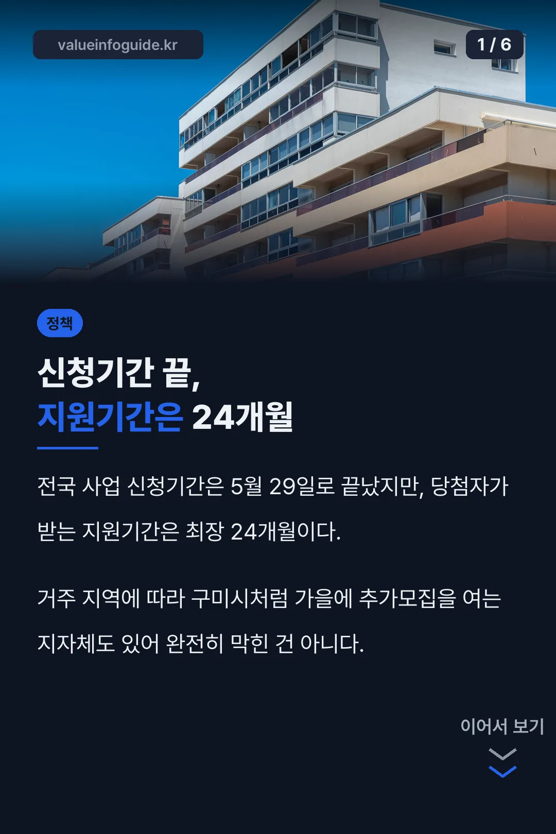청년월세지원 신청·지원기간 요약