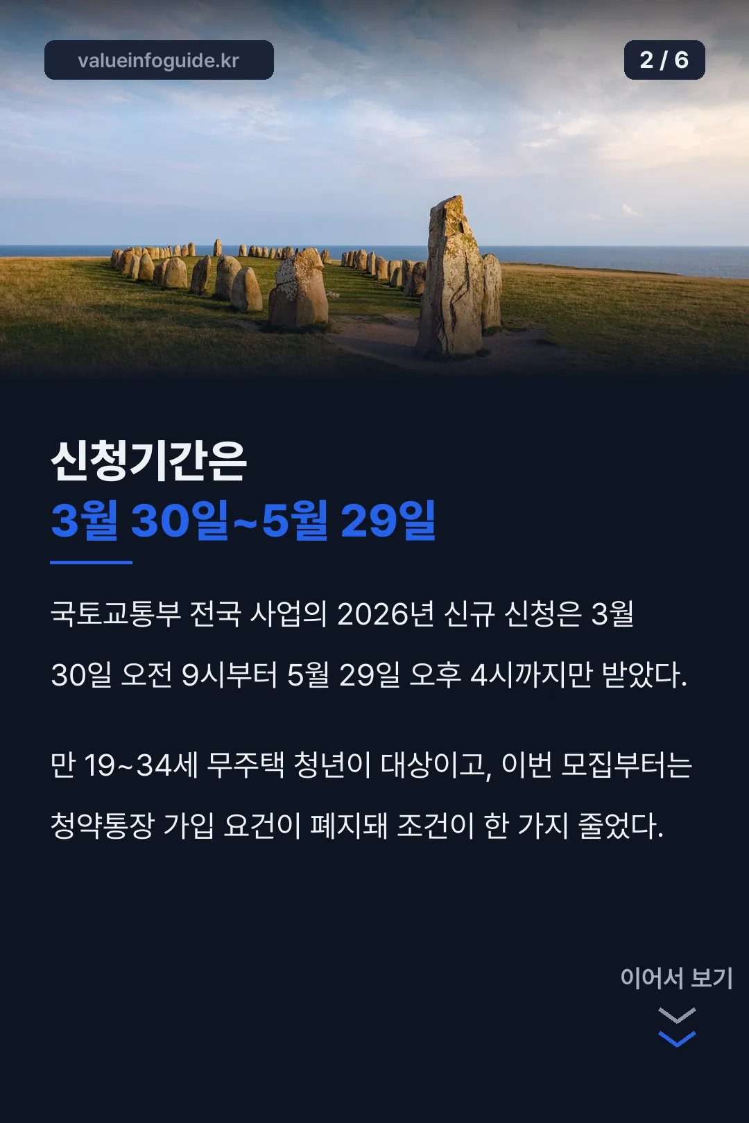 신청기간 3월30일~5월29일