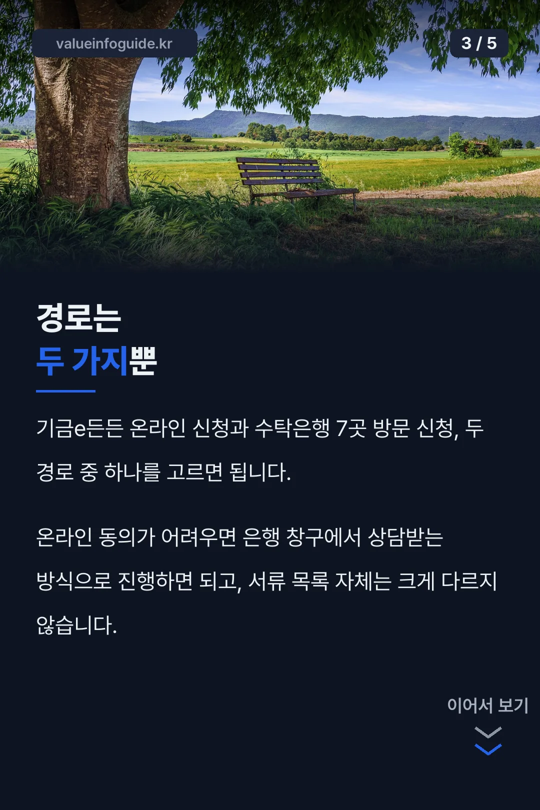 신청 경로 두 가지