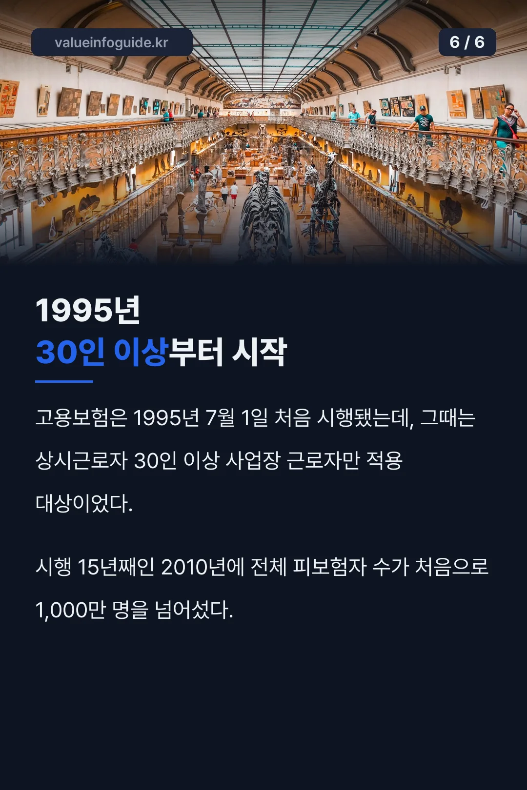1995년 30인 이상부터 시작