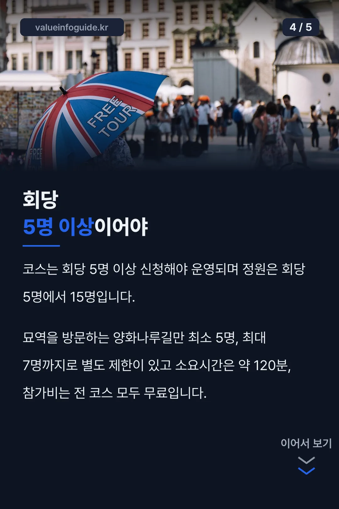 참가 인원 조건