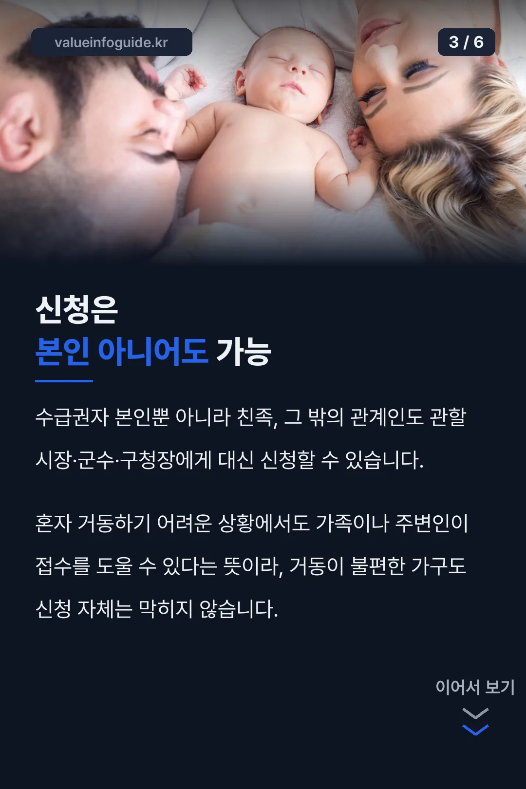 대리 신청 가능 안내