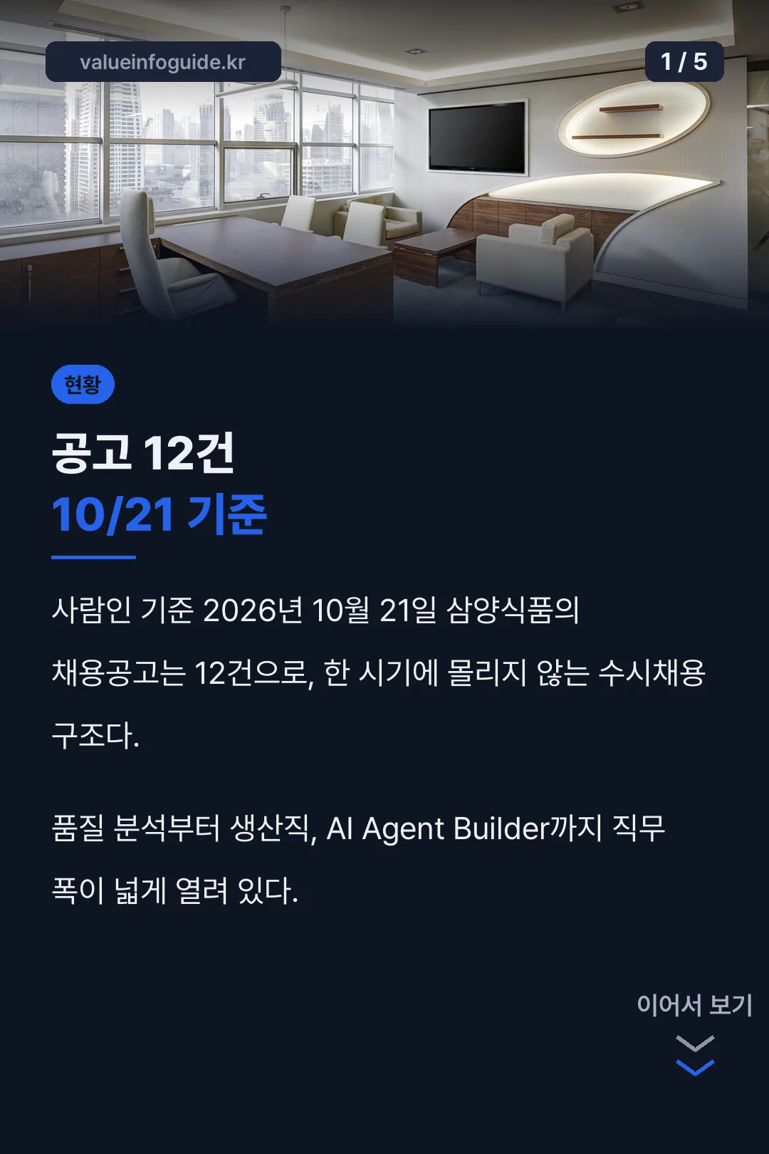 공고 12건 현황