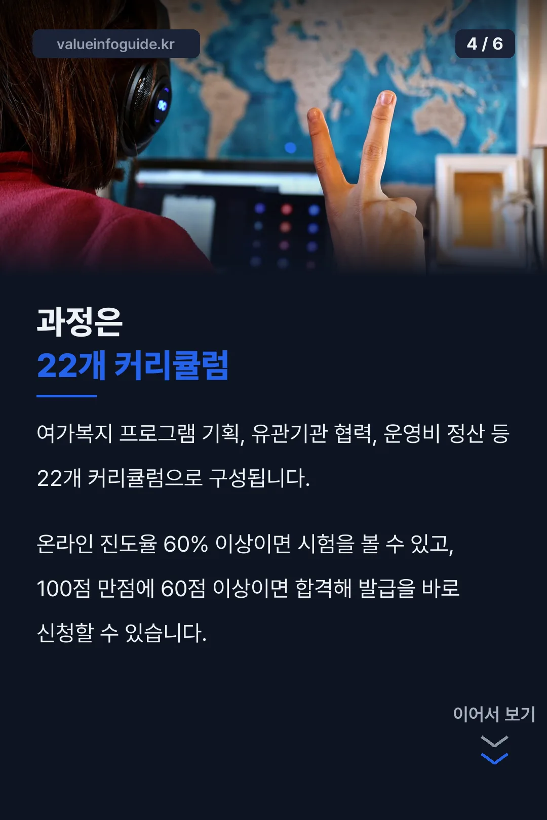 교육과정 구성