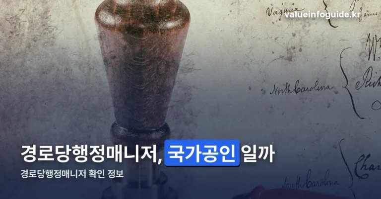 경로당행정매니저 정리 썸네일