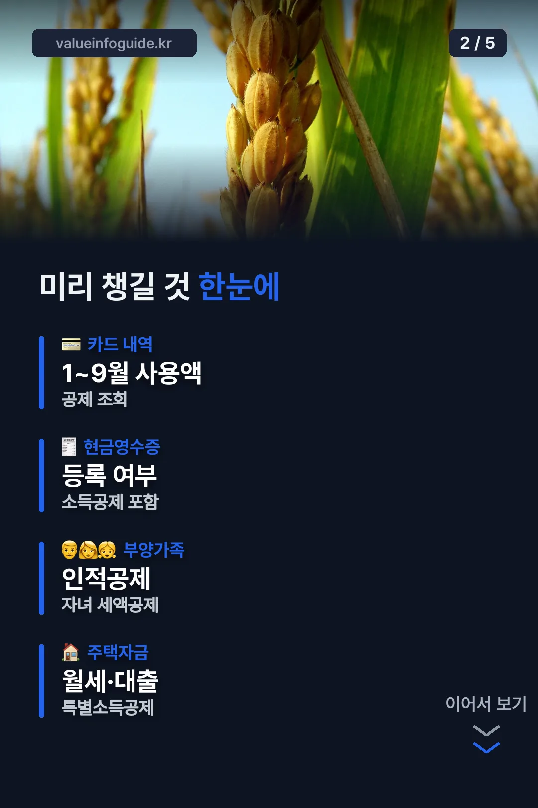 미리 챙길 준비물