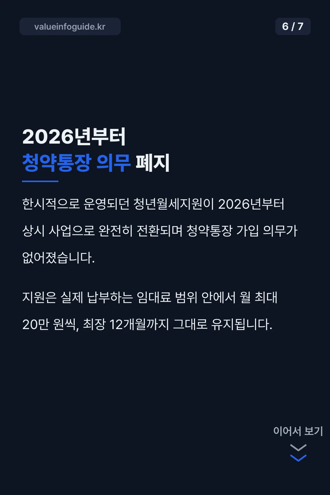2026년 상시화 변경